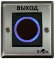 Кнопки выхода