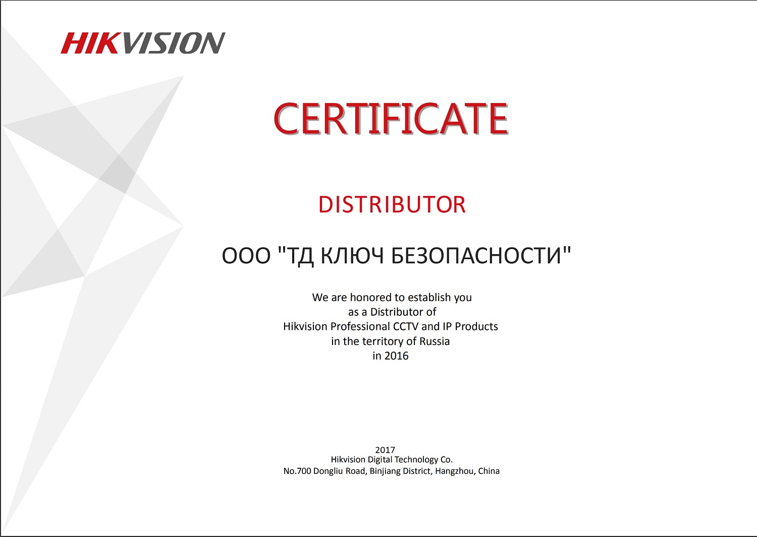 HikVision