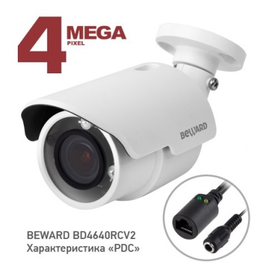 BD4640RCV2 Beward - Уличная IP-Видеокамера
