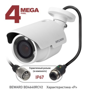 BD4640RCV2 Beward - Уличная IP-Видеокамера
